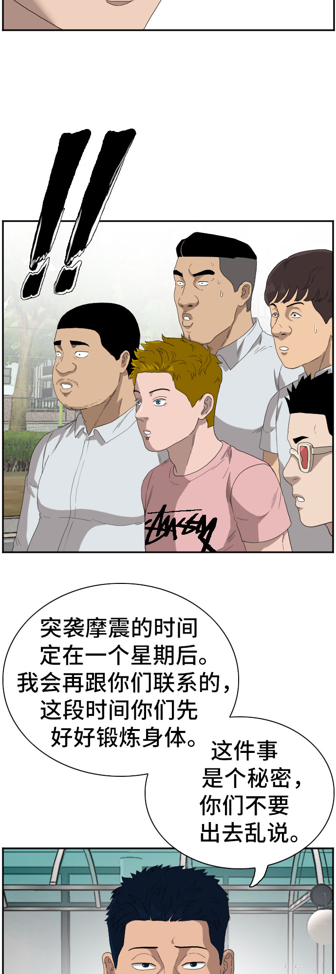 第70话25