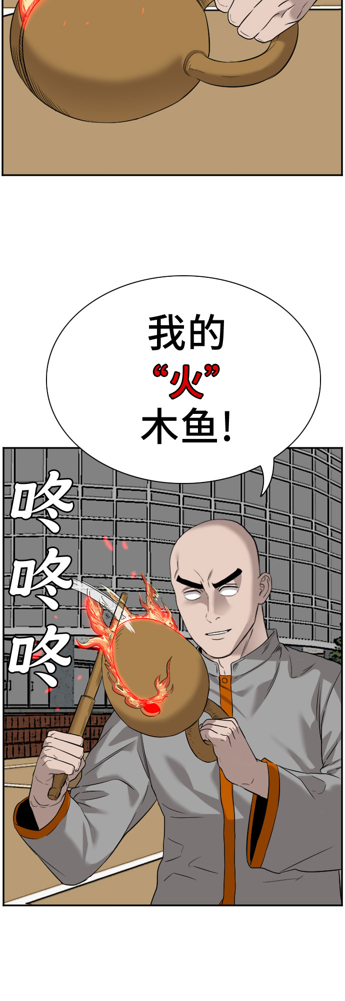 第80话44