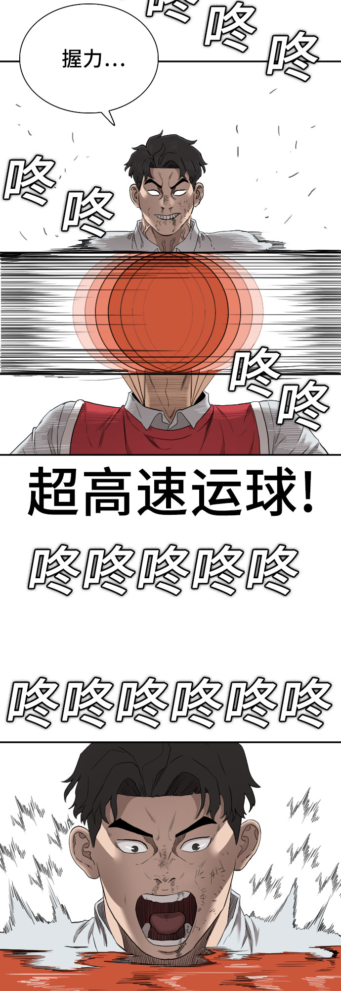 第49话71