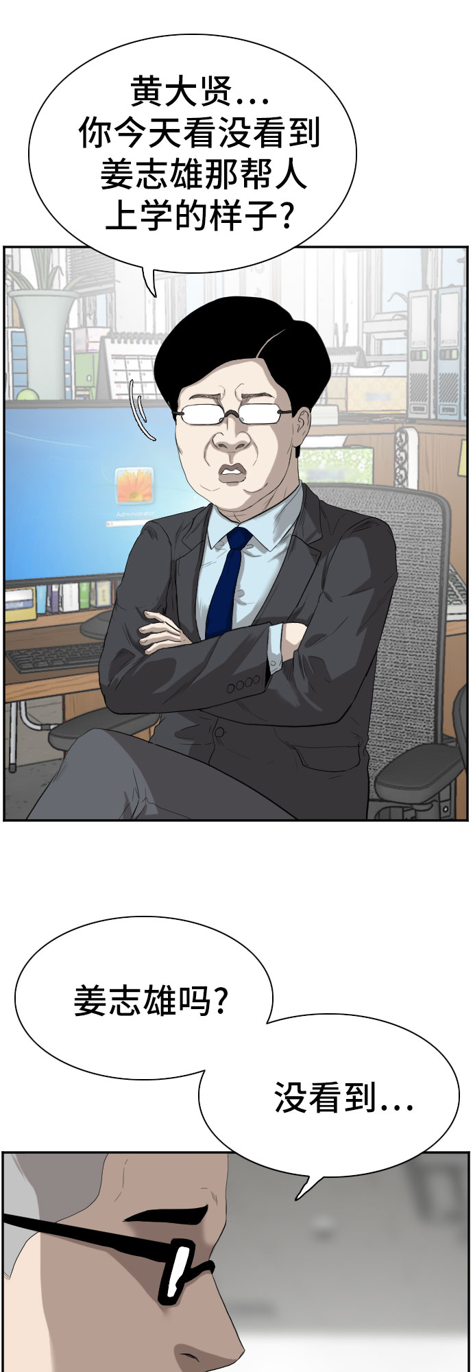 第73话32