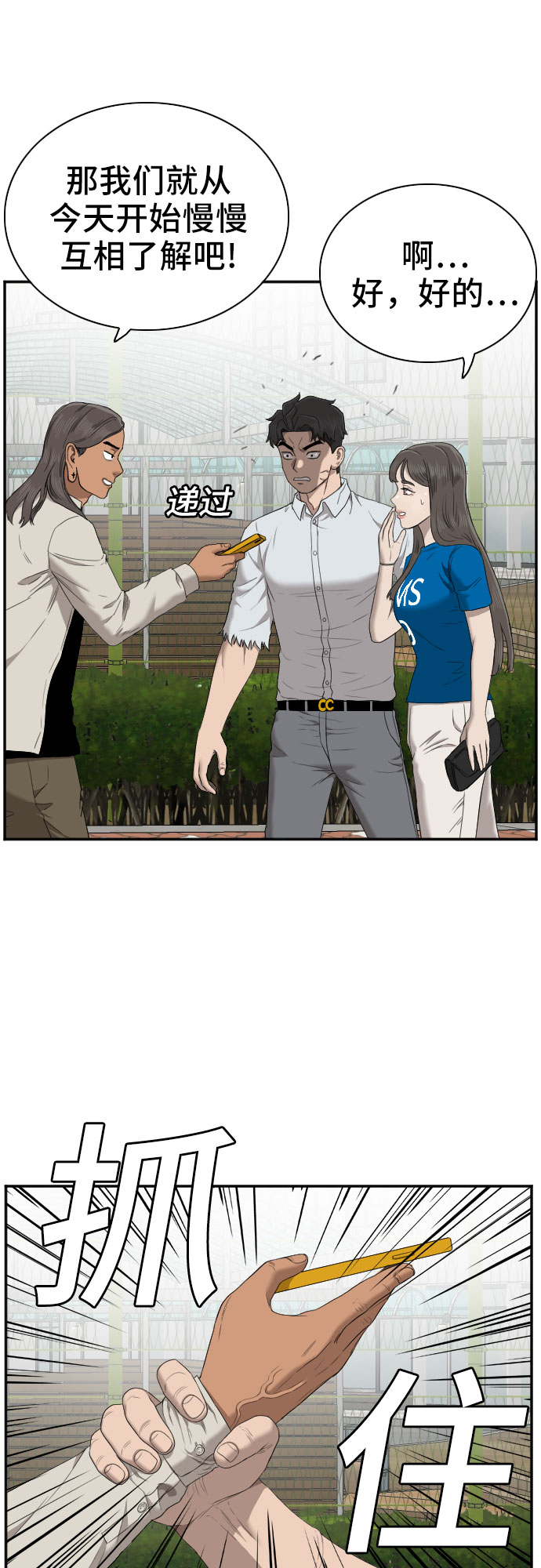 第53话4