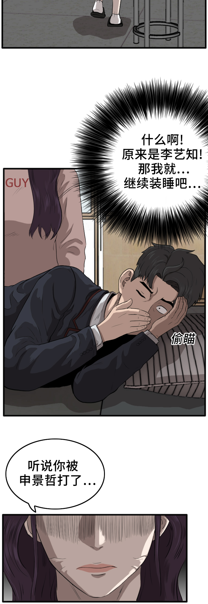 第11话4