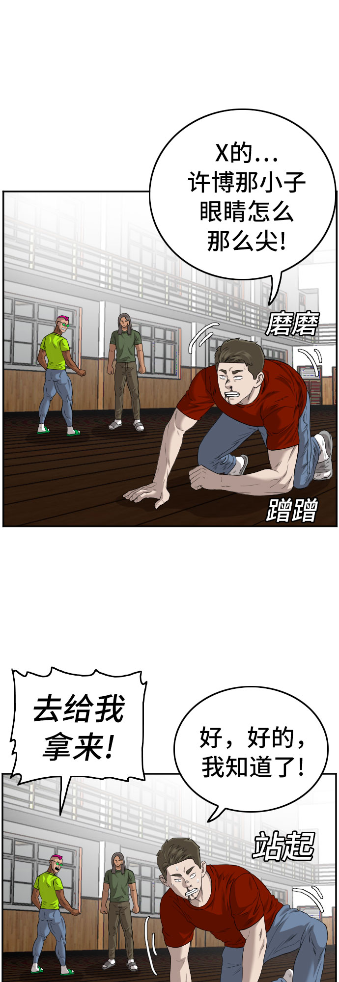 第109话32