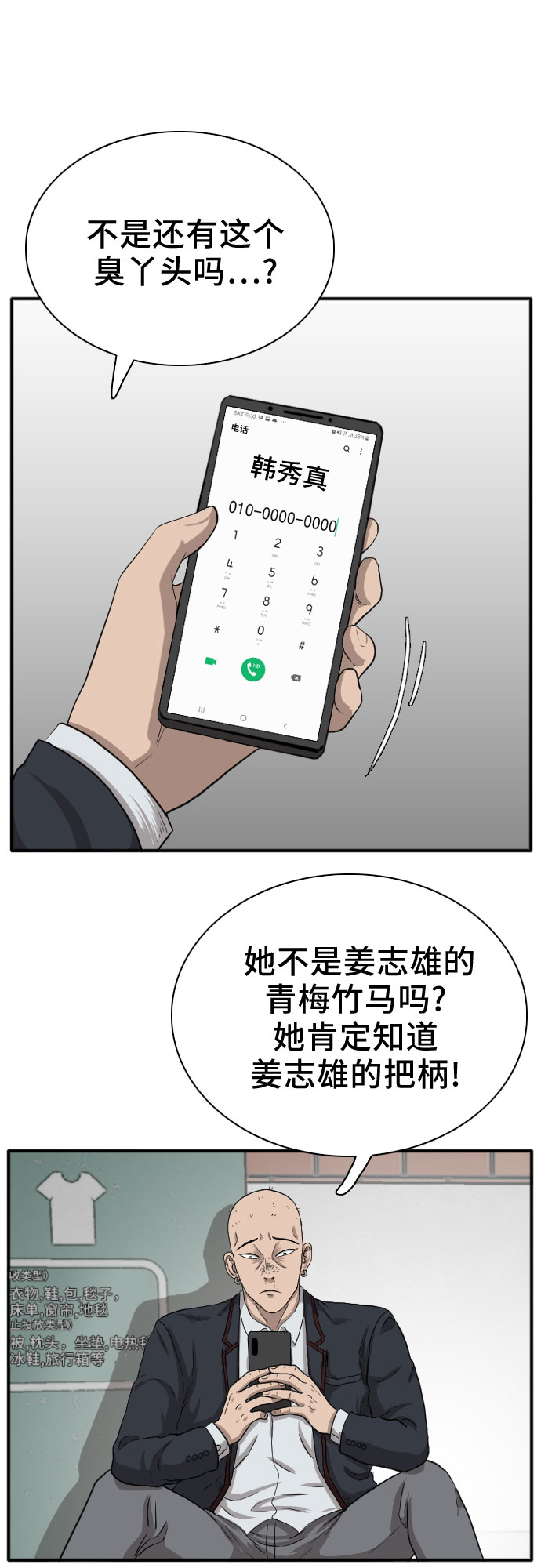 第19话76