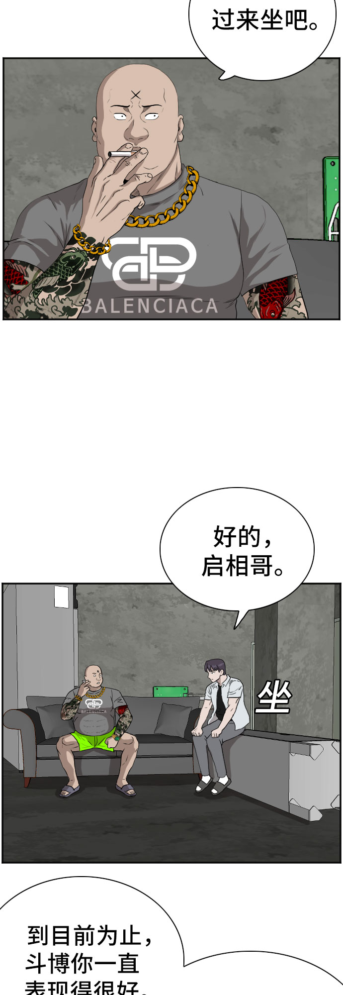 第90话38