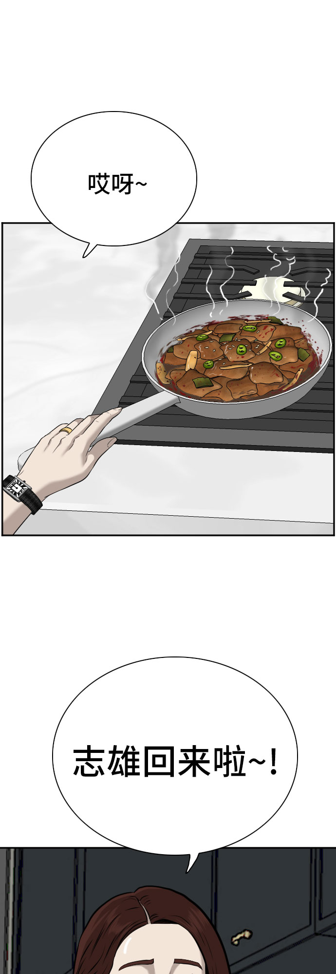 第84话41