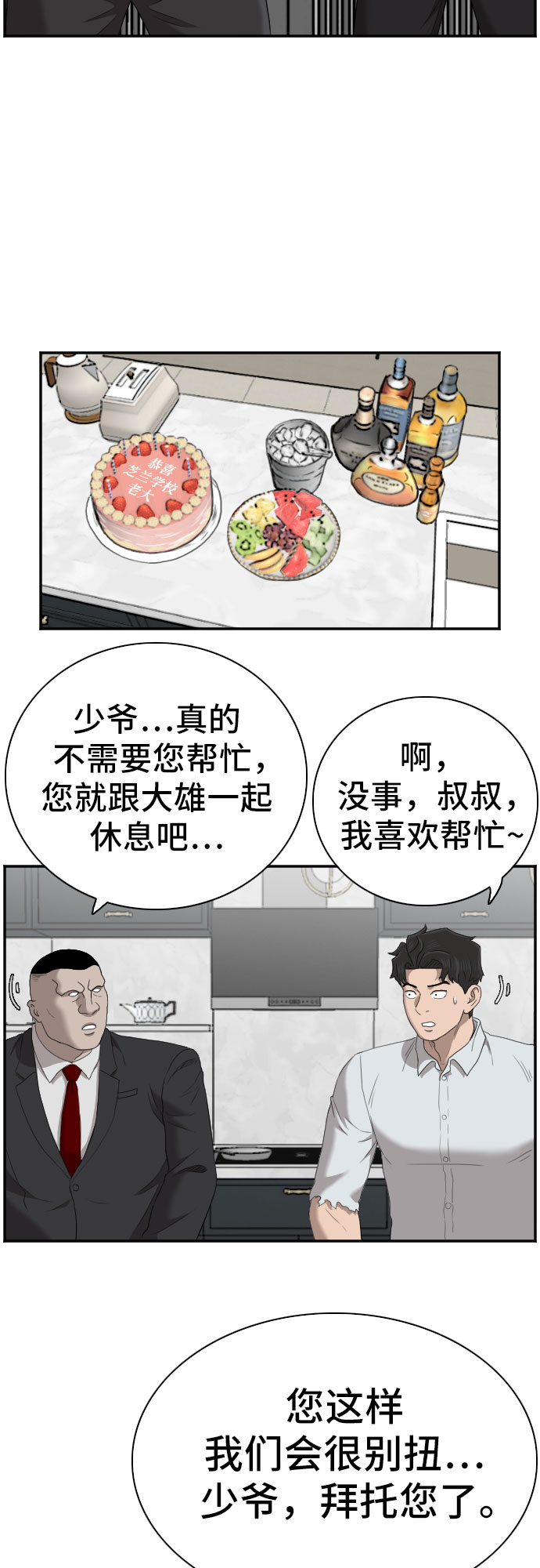 第60话38