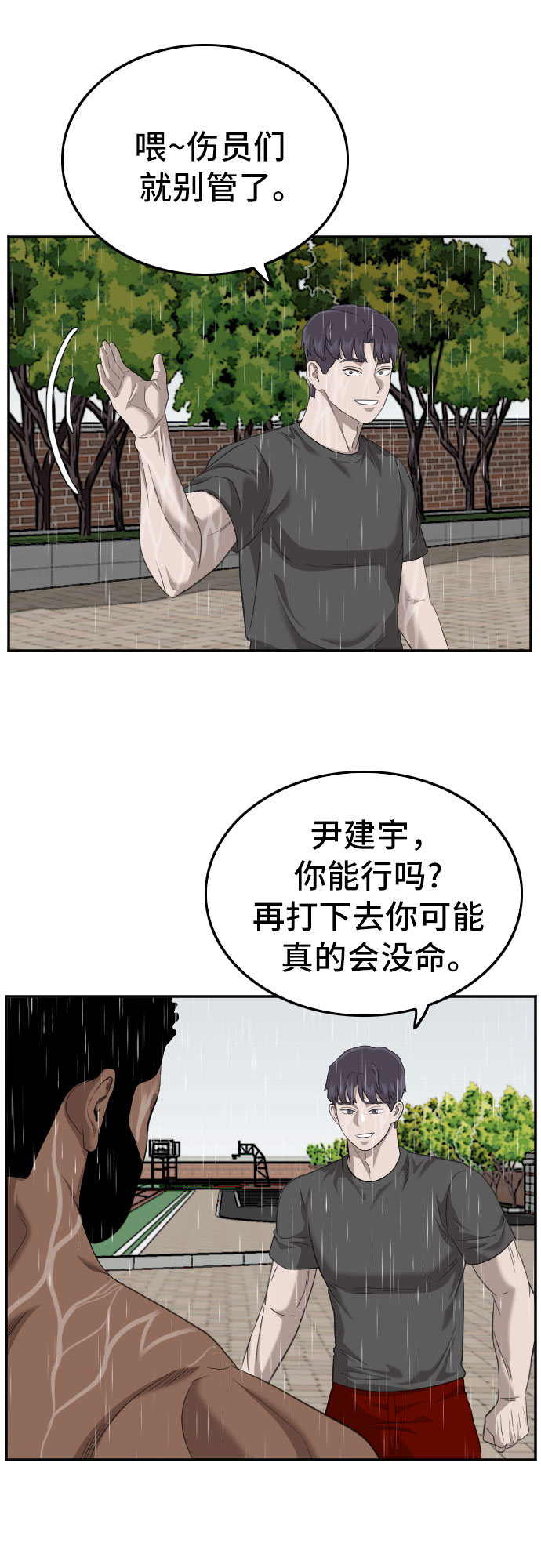 第114话55