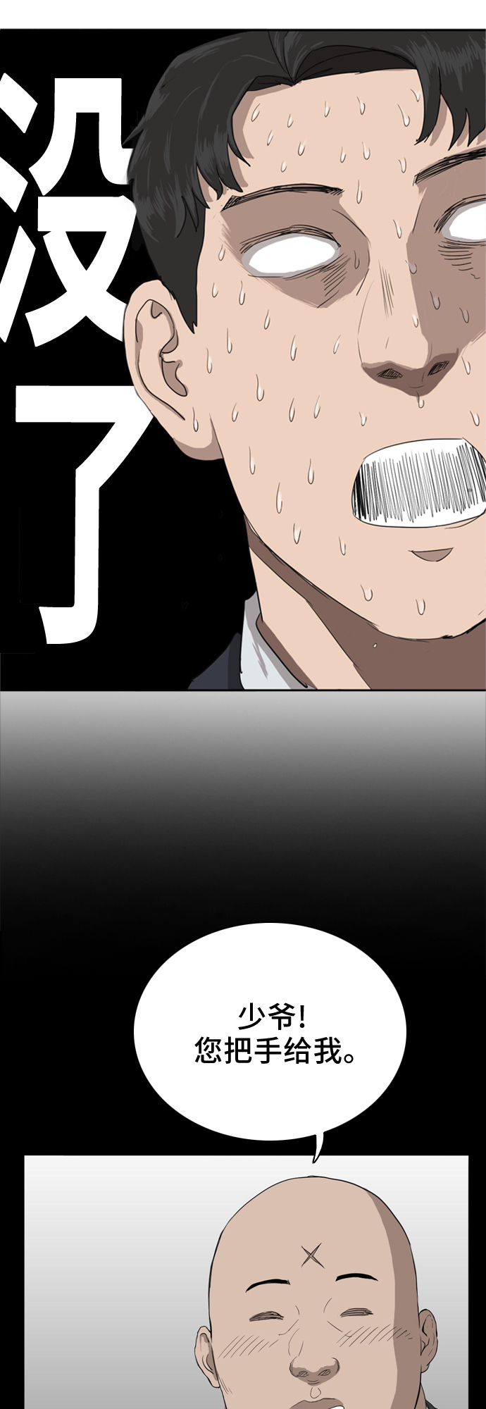 第3话65