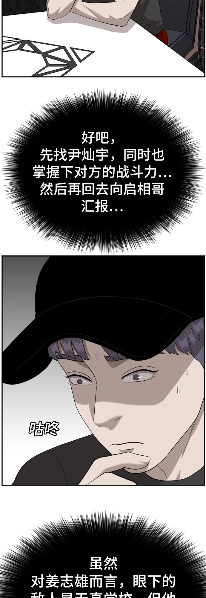 第97话61