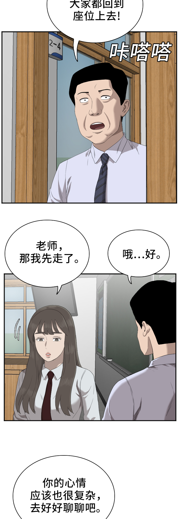 第46话25