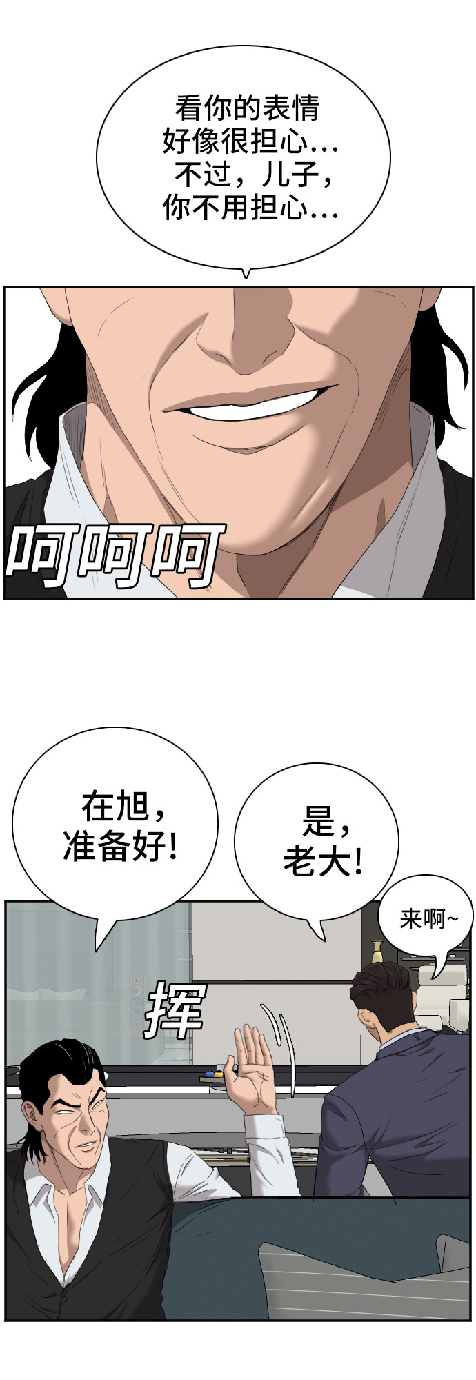 第58话69