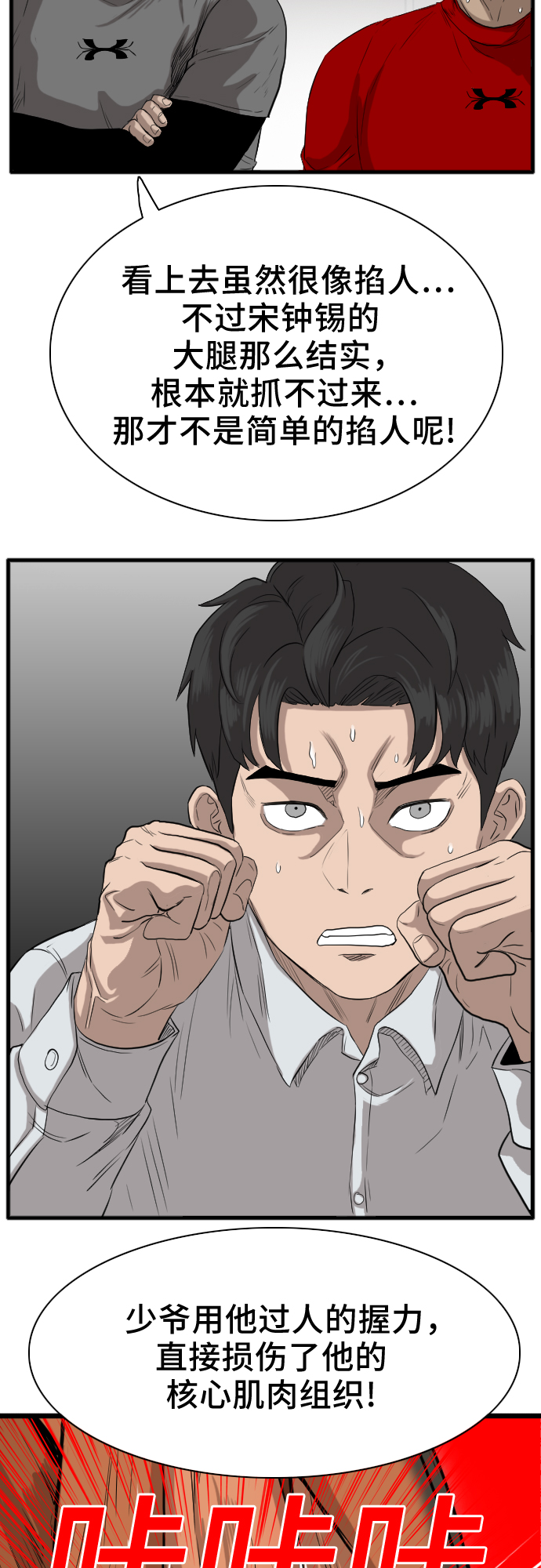 第14话84