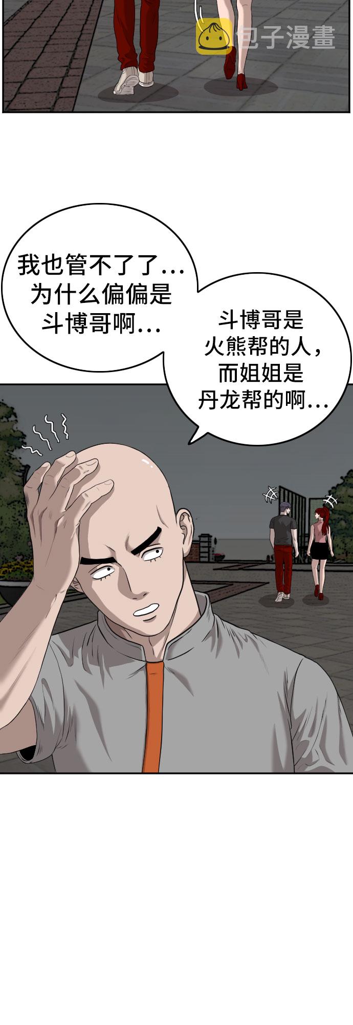 第105话51