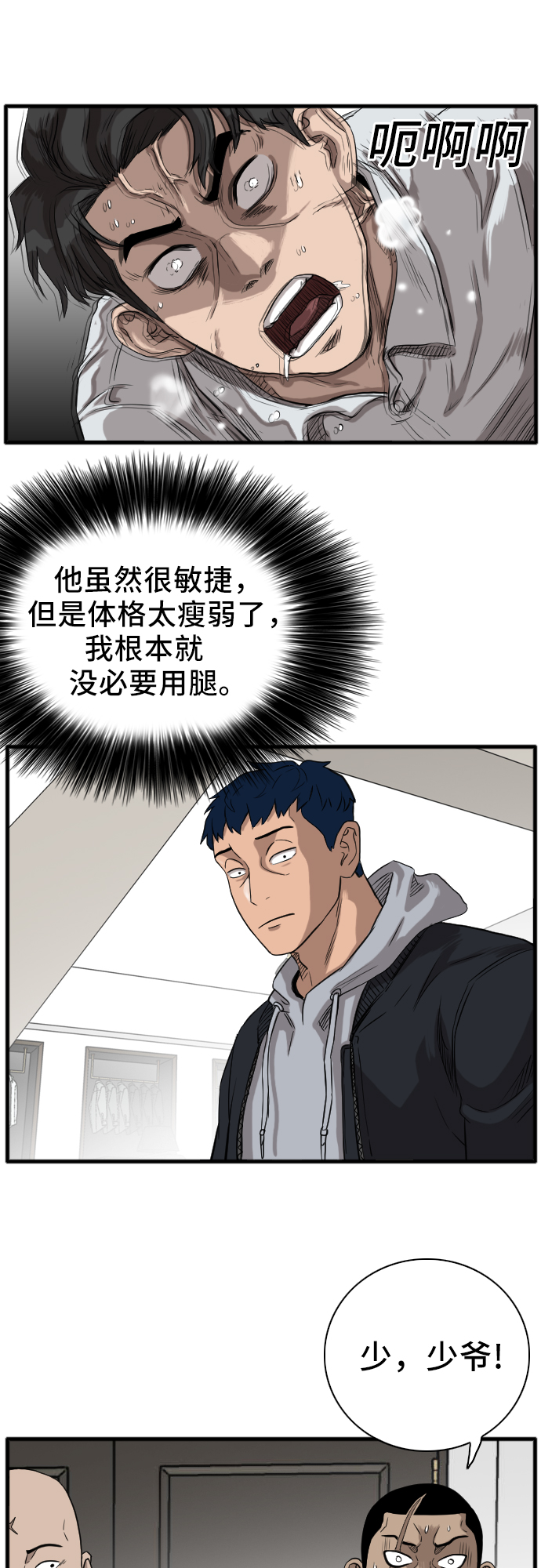 第14话70
