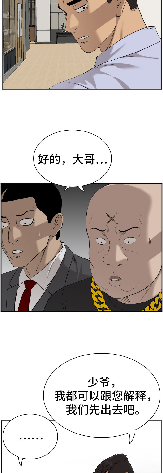 第86话78