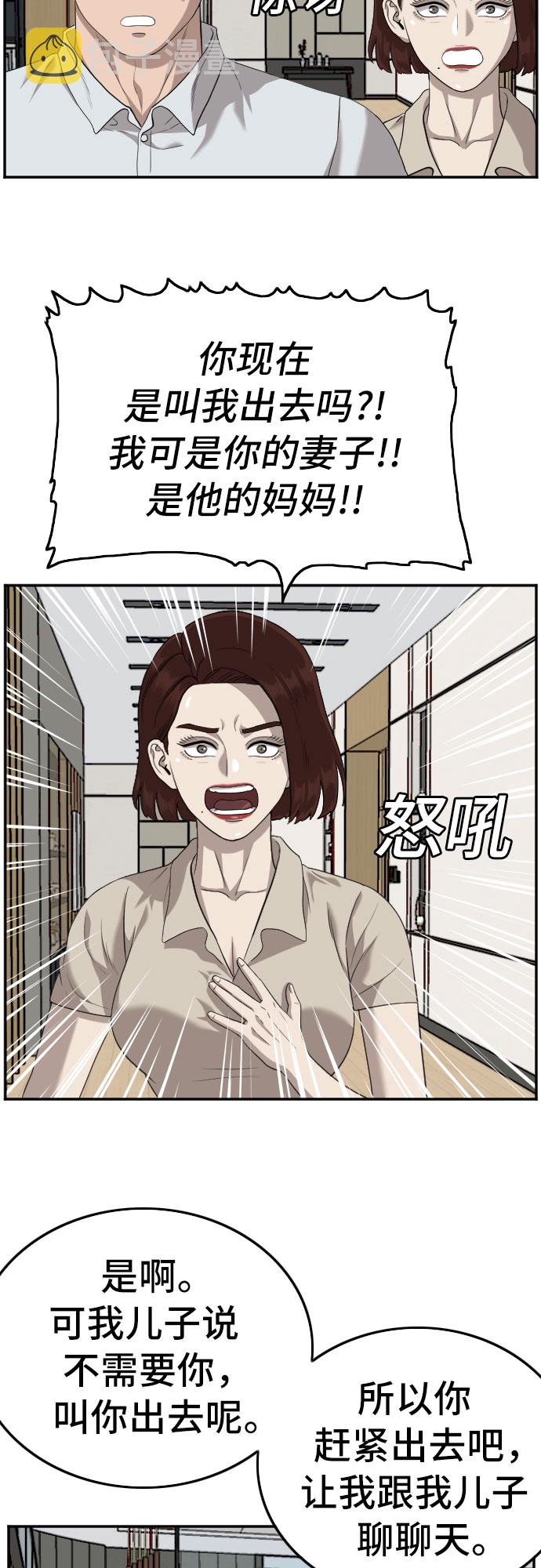 第119话8