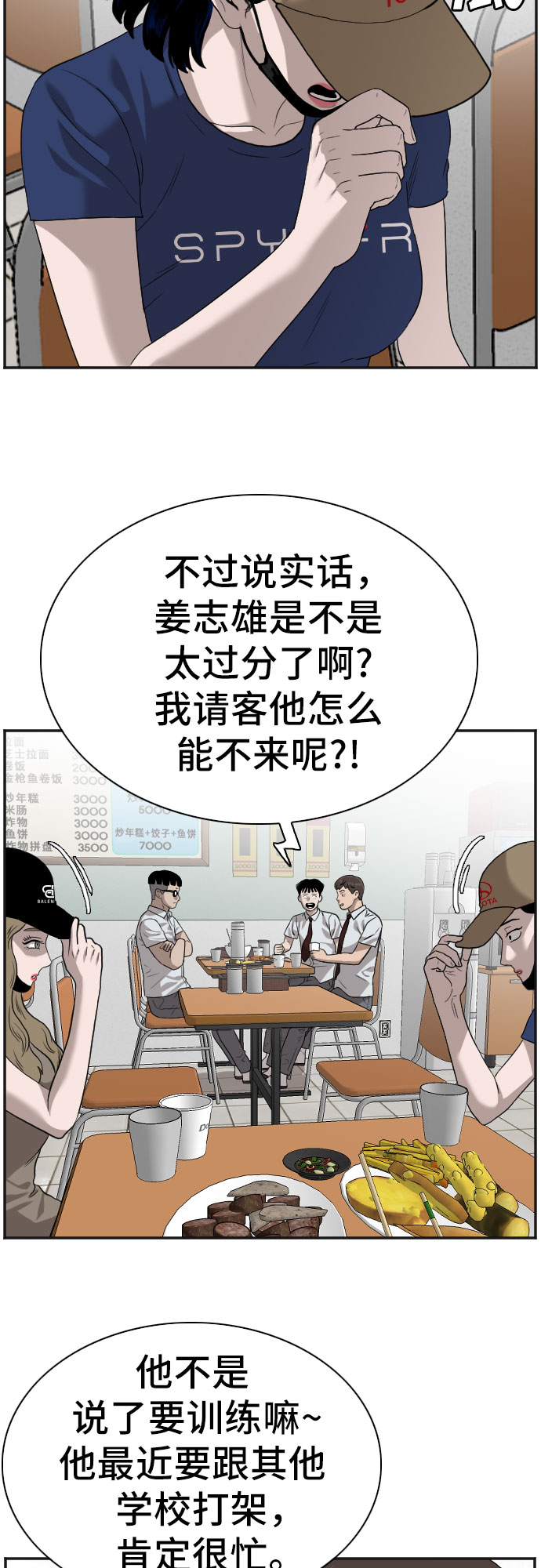 第89话28