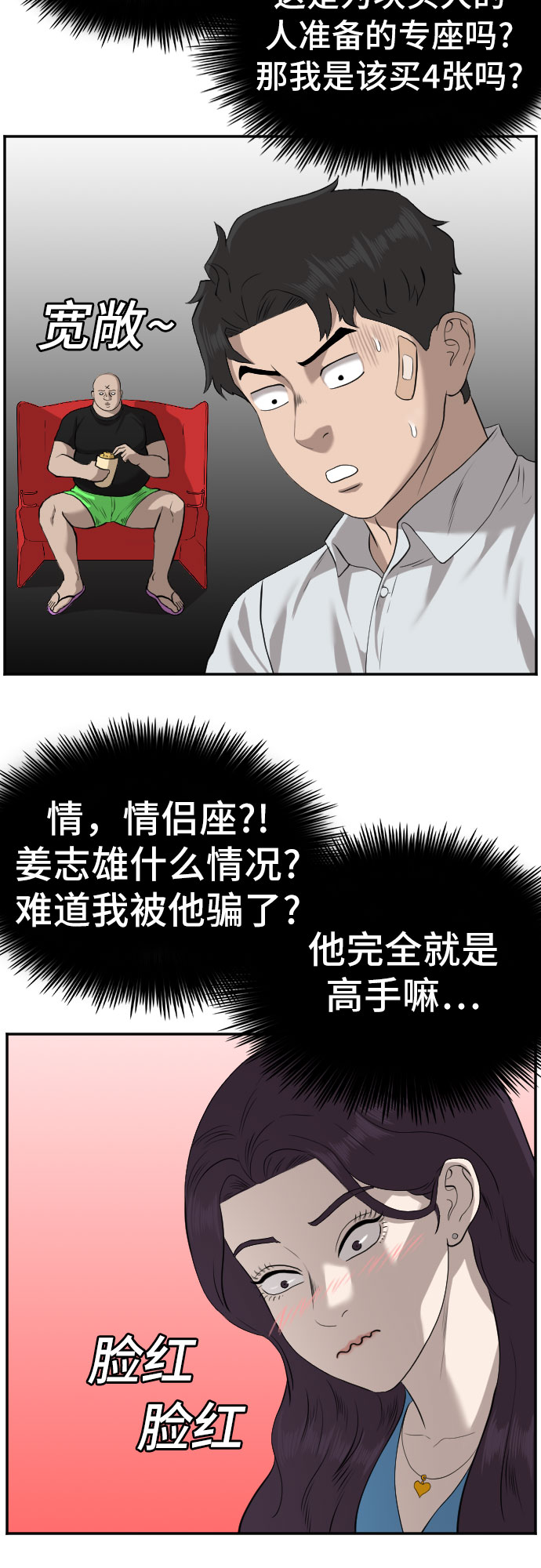 第83话20