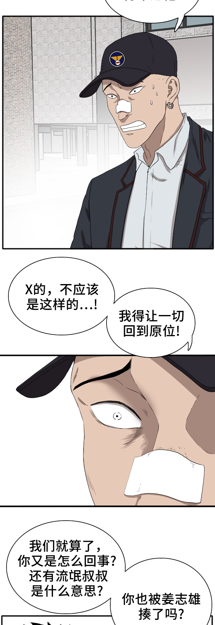 第21话72