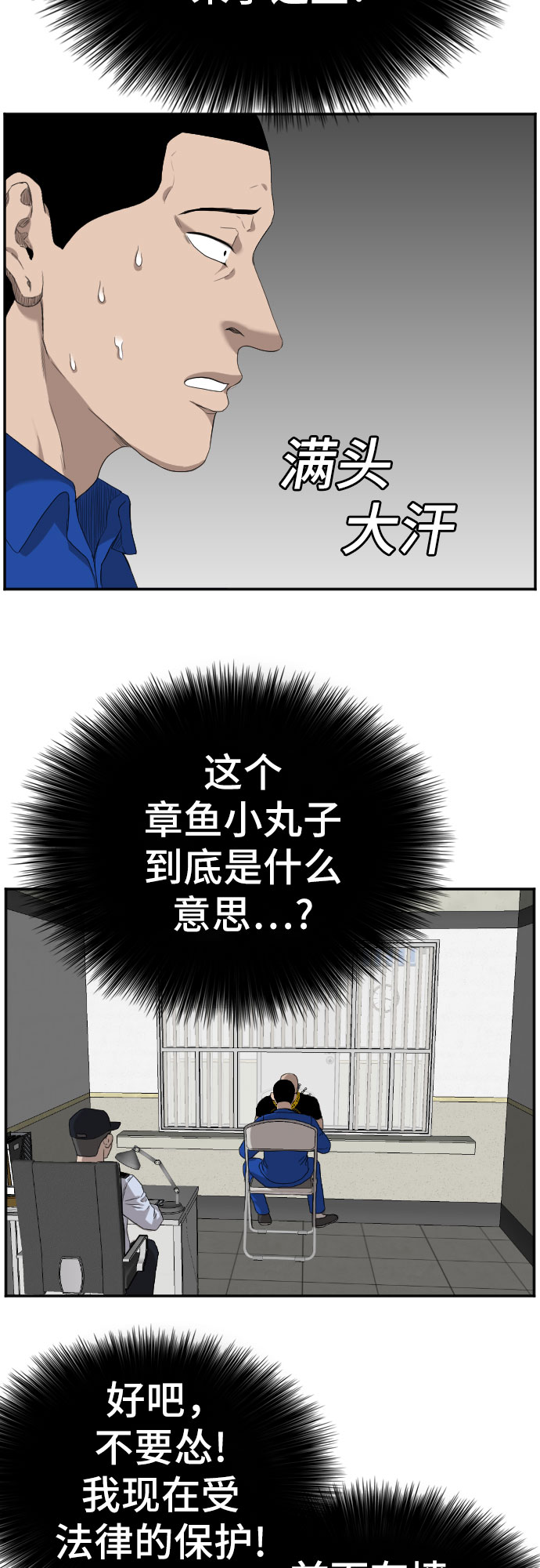 第66话3