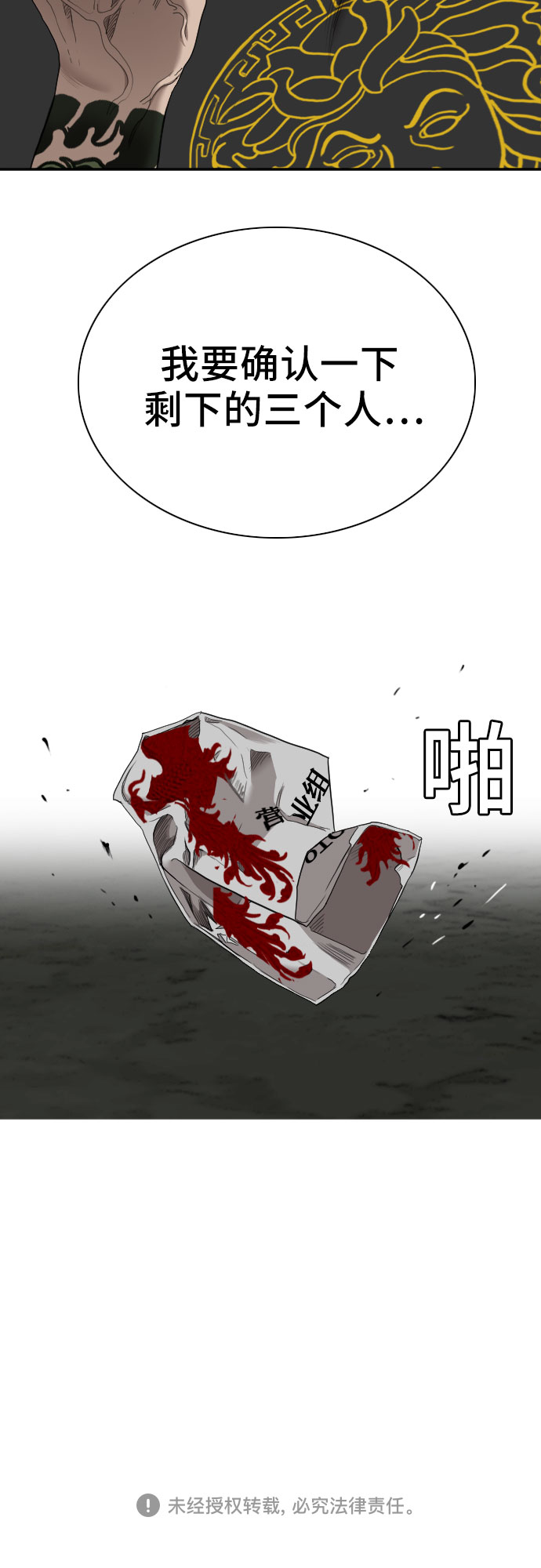 第56话73