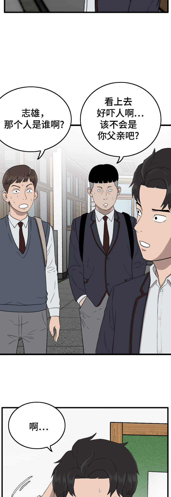 第7话38