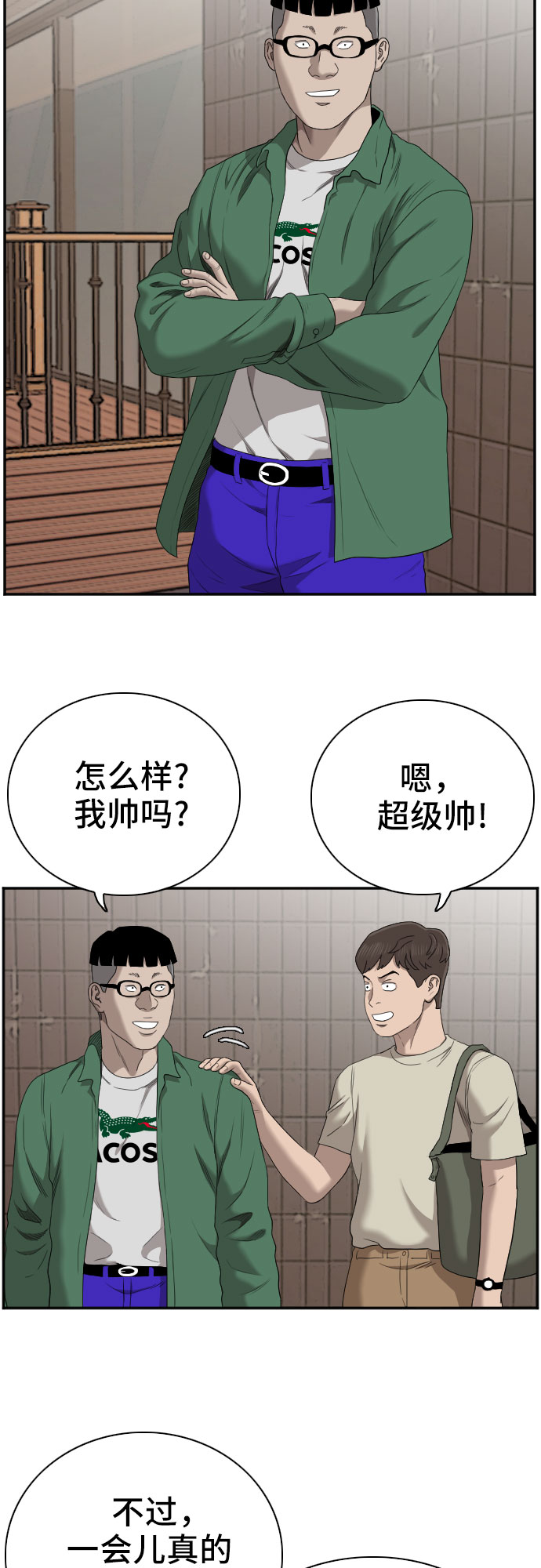 第61话29