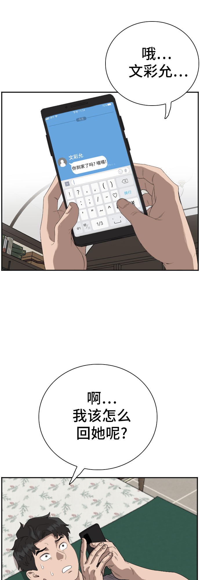 第65话8