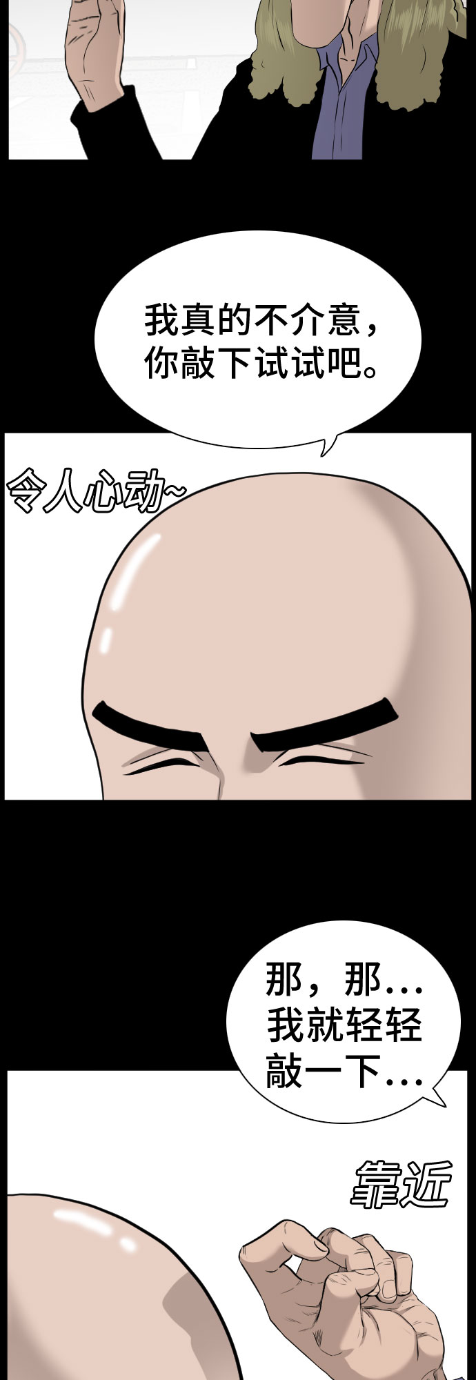 第81话61