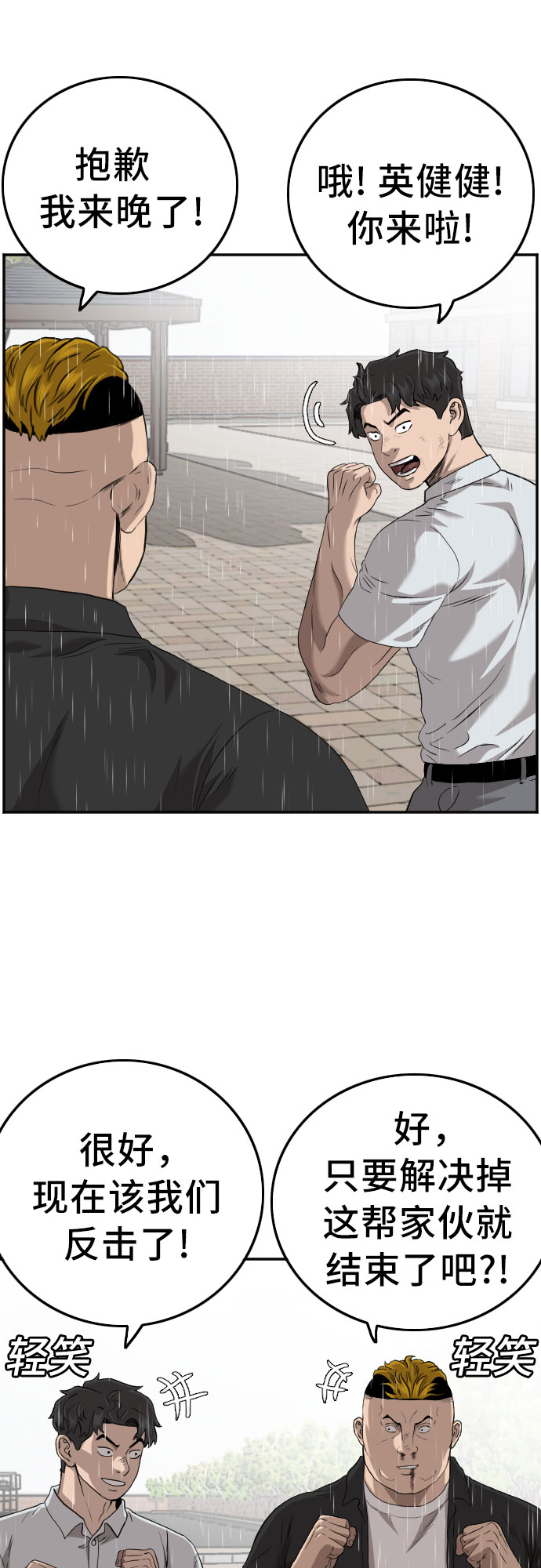 第111话1