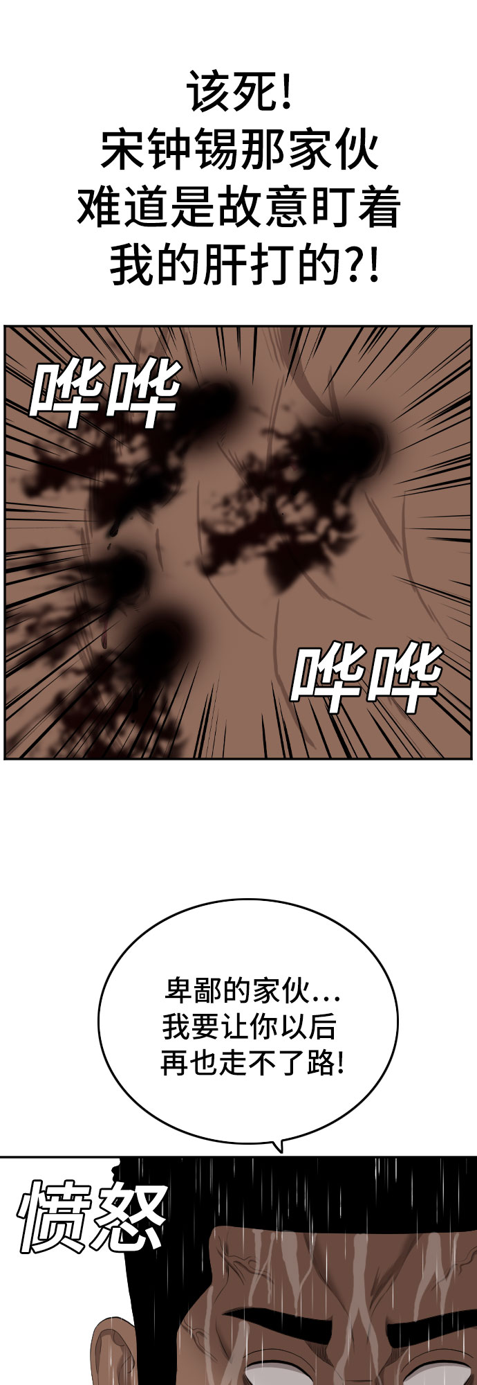 第113话44