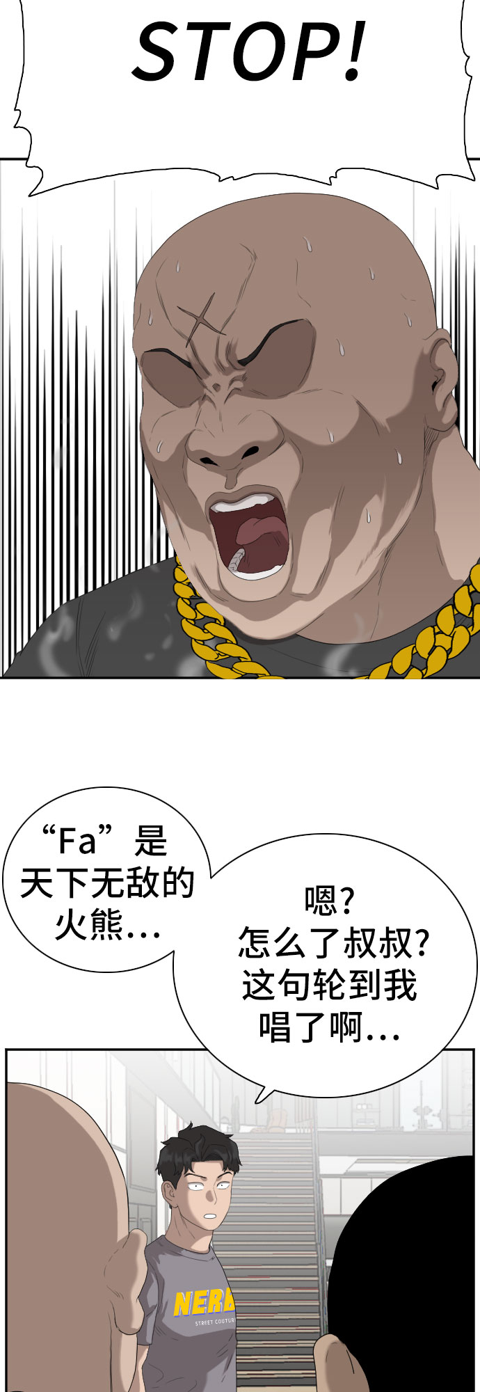 第64话54