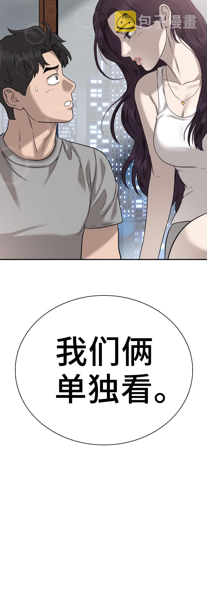 第77话2