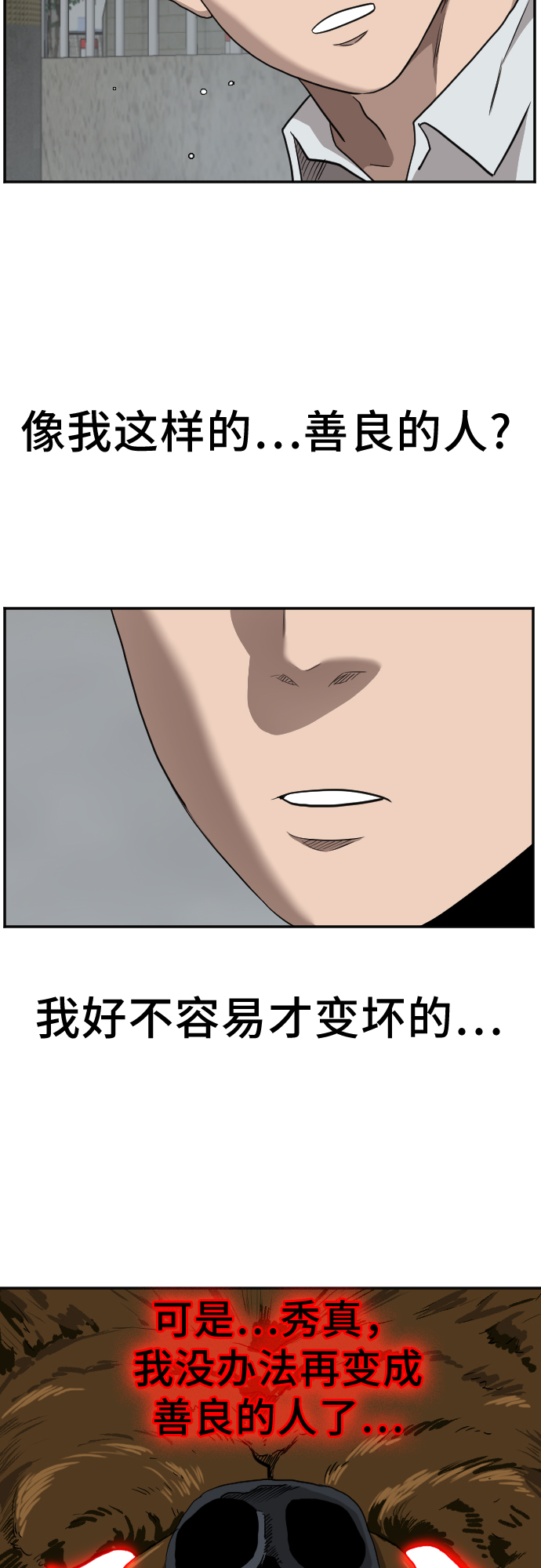 第37话31
