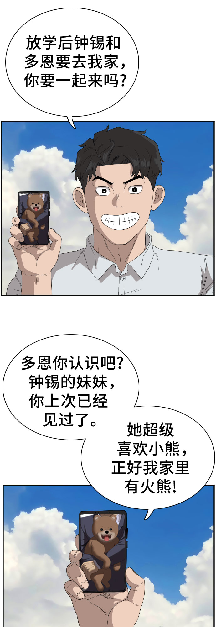 第67话60