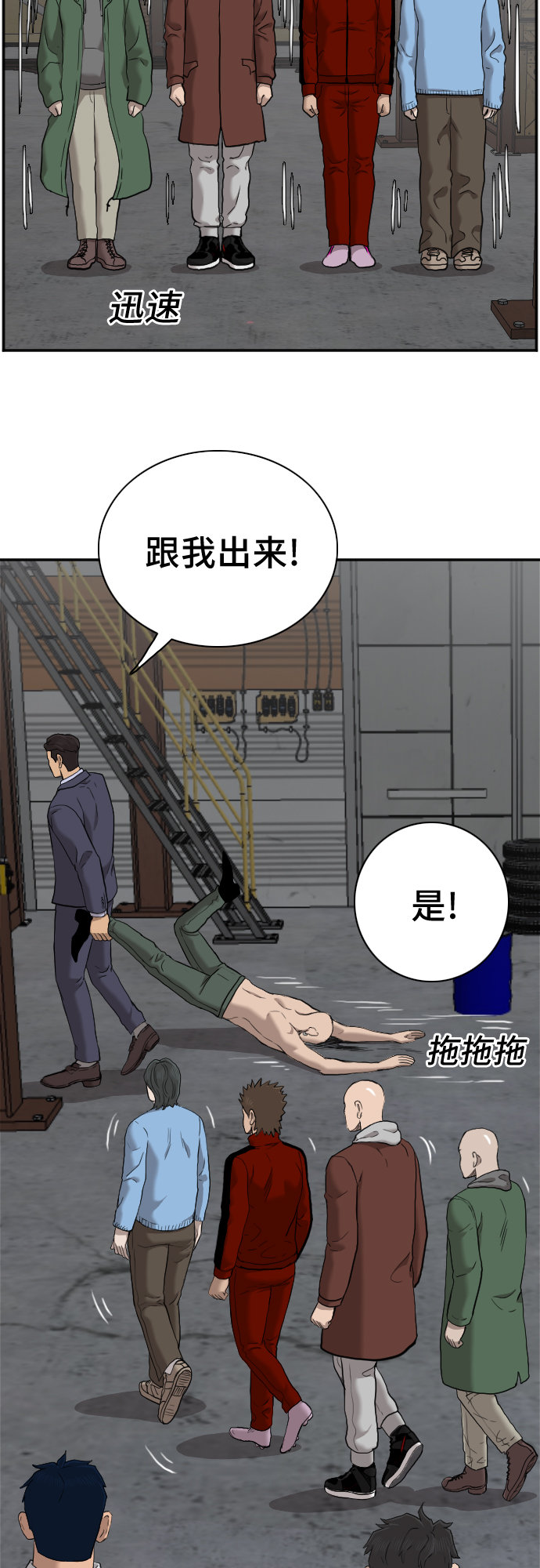 第36话33