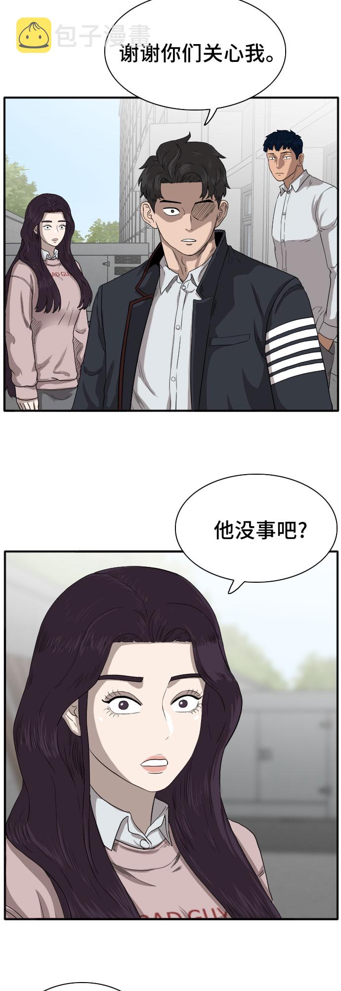第19话43