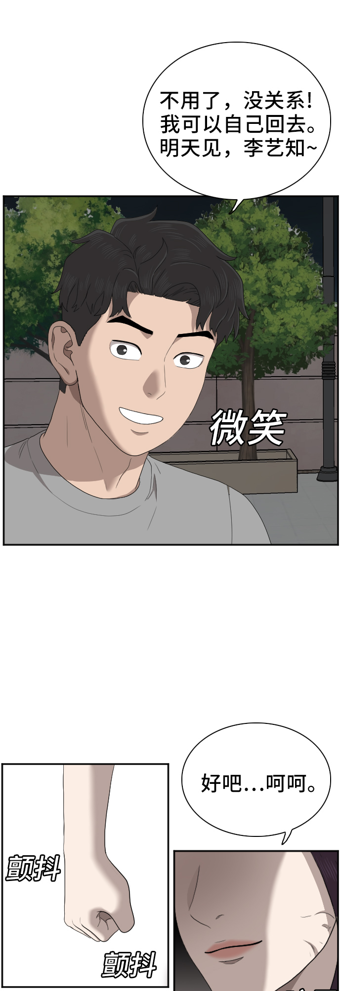 第48话52