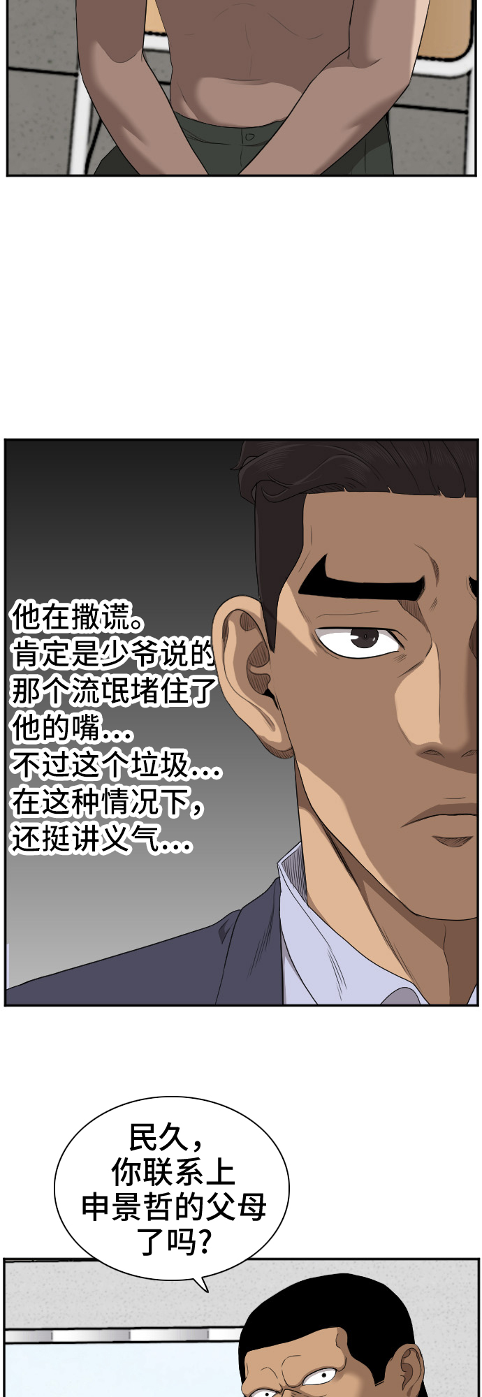 第39话67