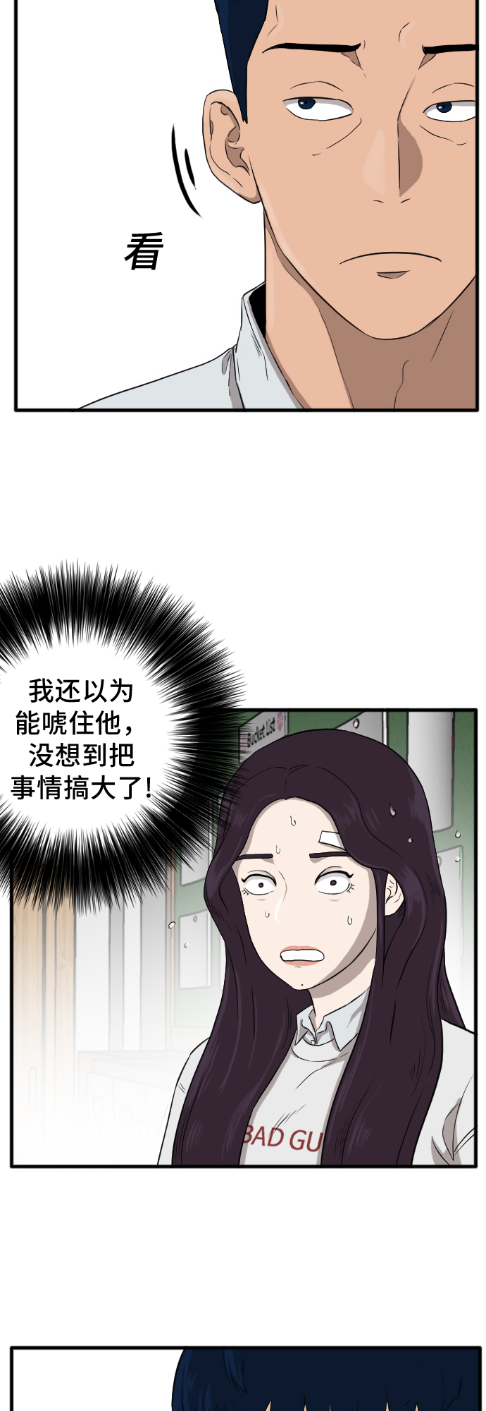 第4话12