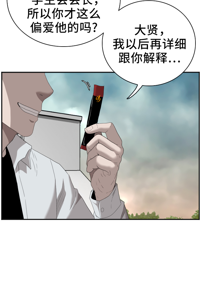 第46话75