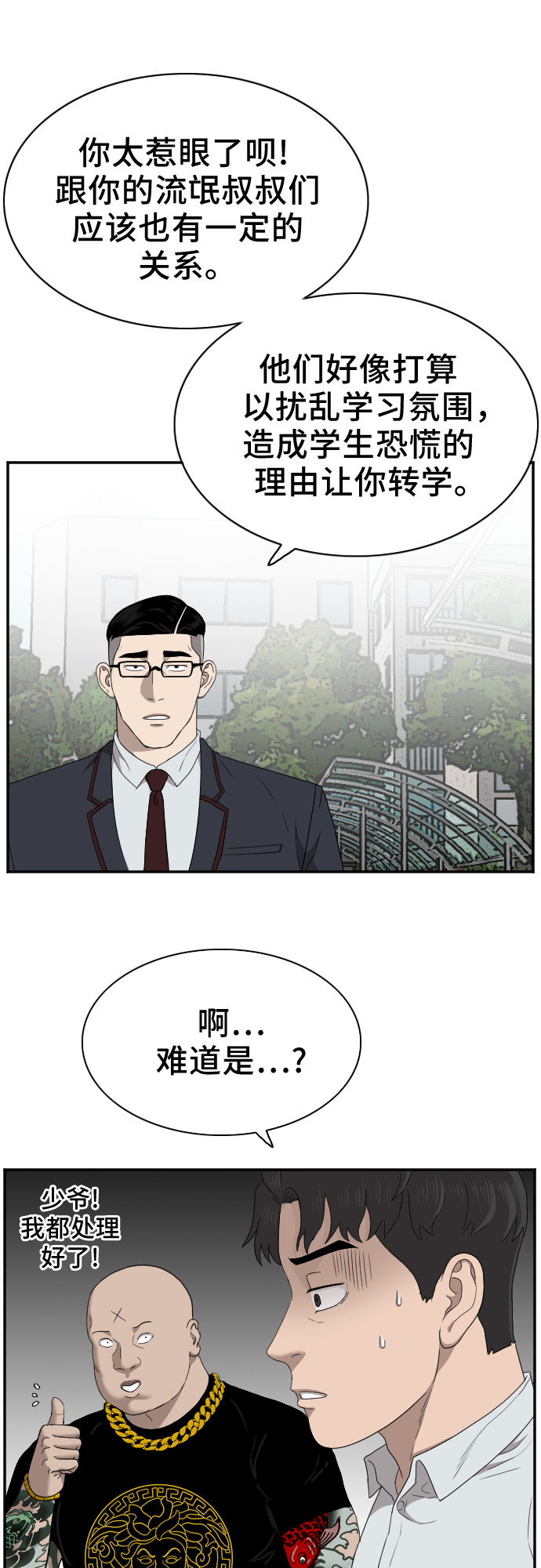 第30话8