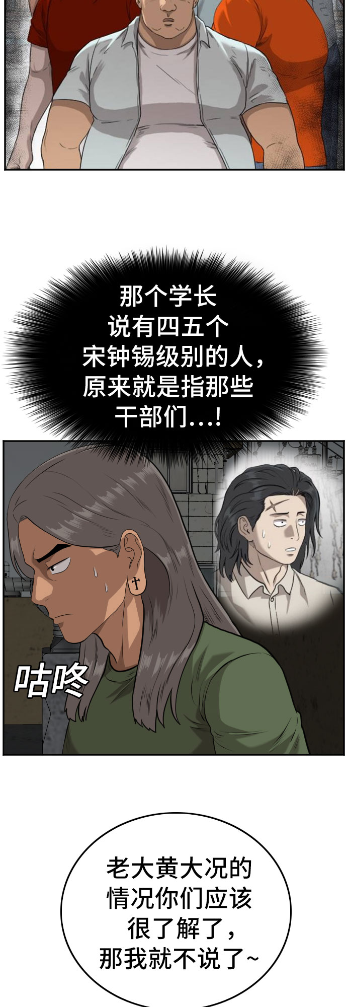 第104话16