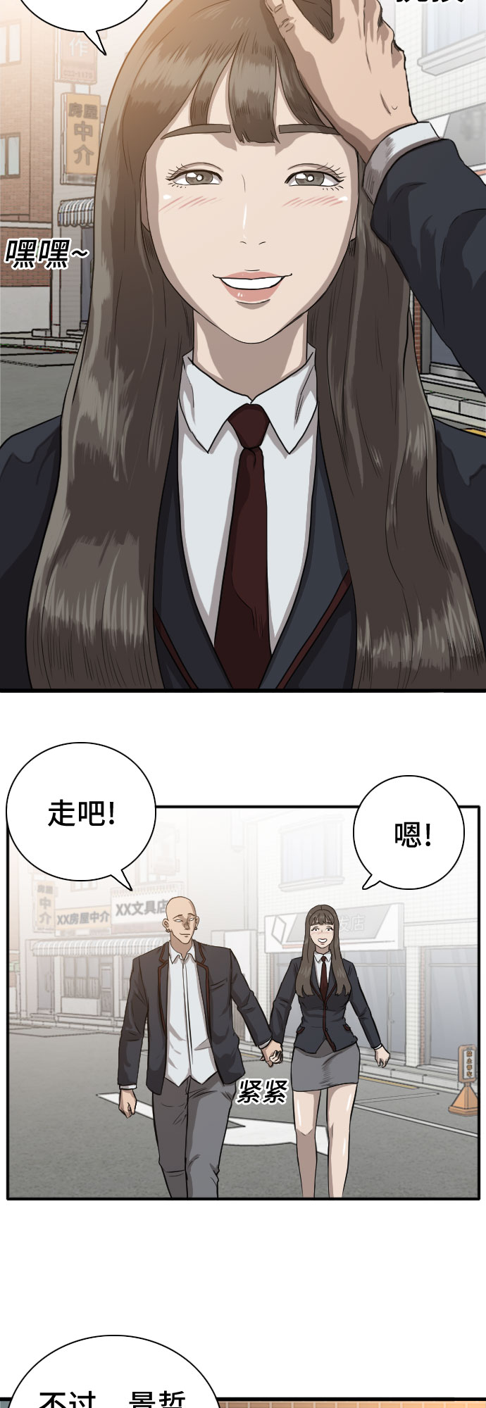 第20话70