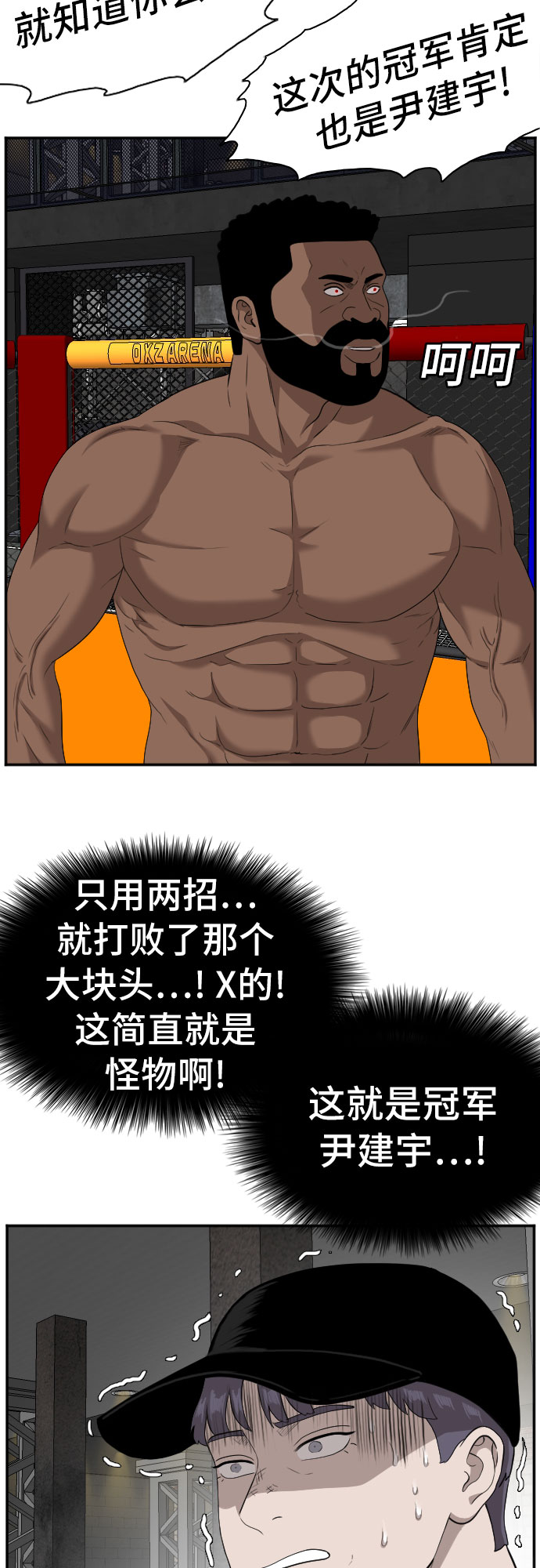 第100话68
