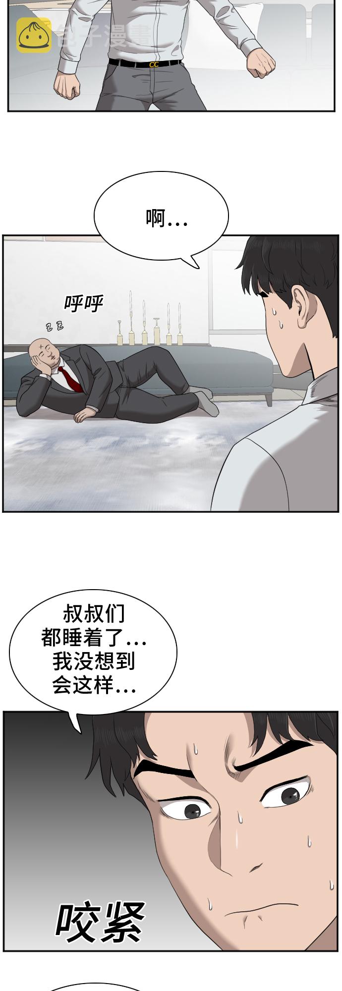 第32话10