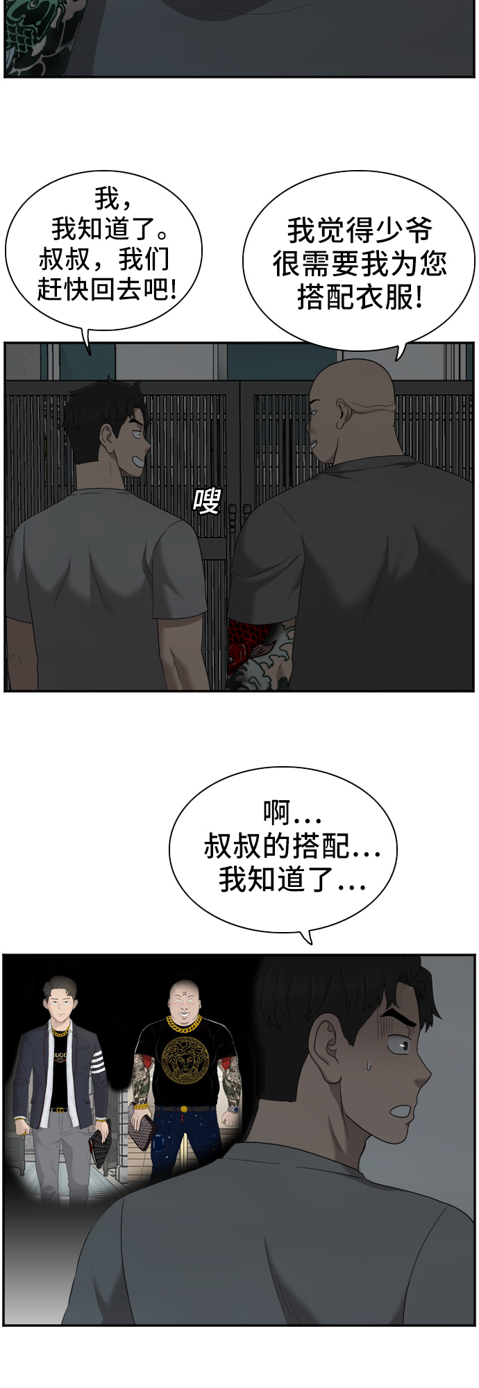 第48话61