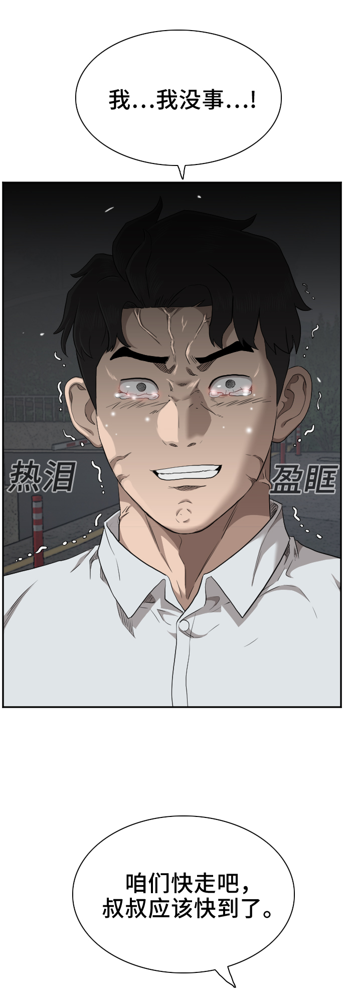 第38话32