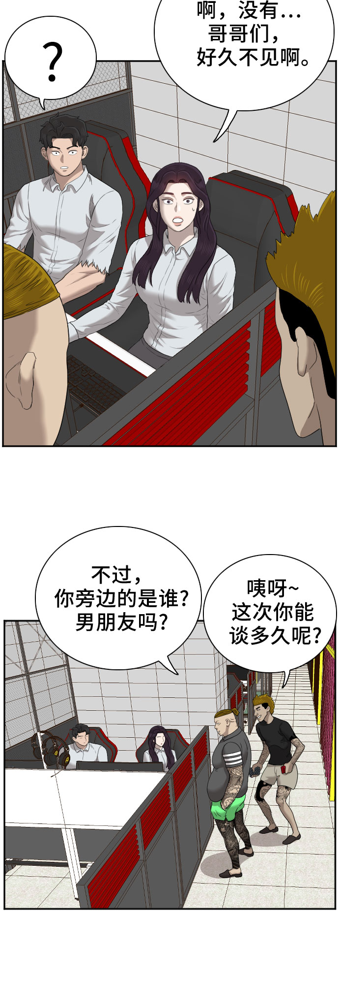 第55话58